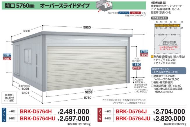 イナバ BRK-D5764J ブローディア ジャンボ 一般型（関西限定商品